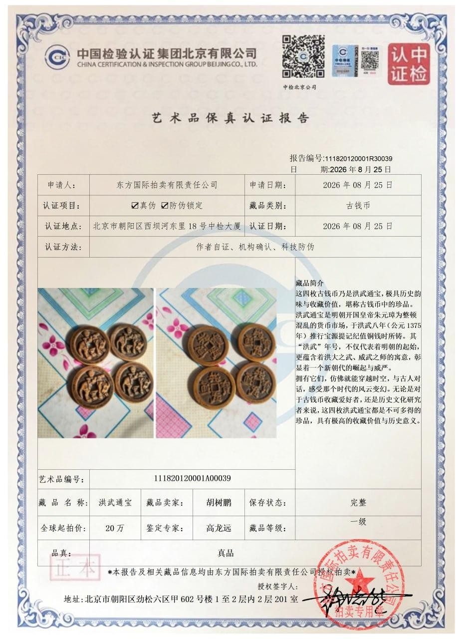 古钱币